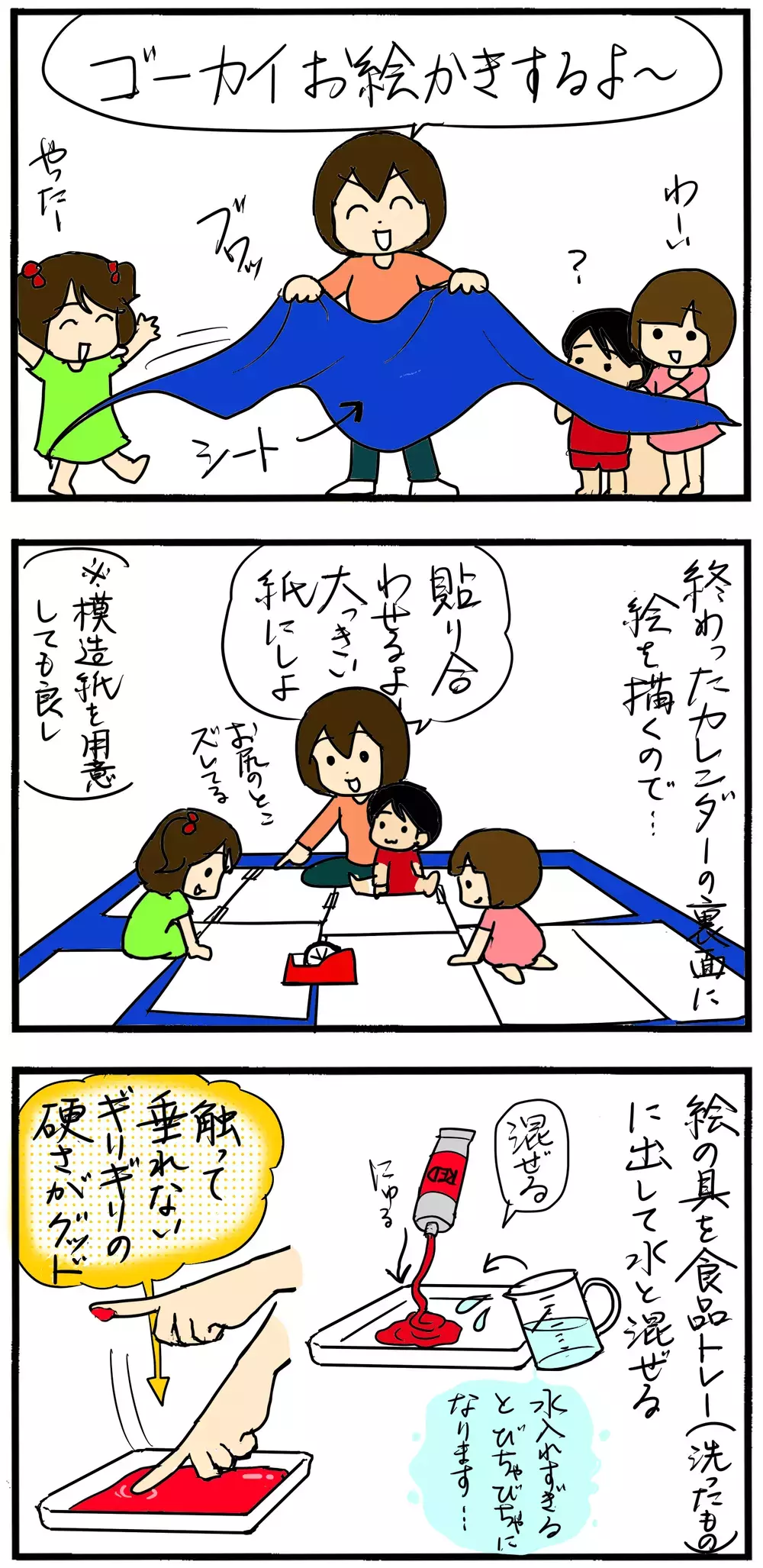 【休校中の過ごし方】外に出れなくてツラい…子どもが喜ぶおうち遊びを紹介します【4人の子育て！　愉快なじゃがころ一家 Vol.68】
