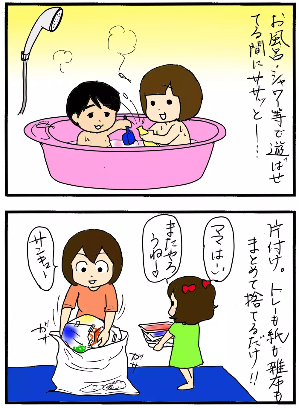 【休校中の過ごし方】外に出れなくてツラい…子どもが喜ぶおうち遊びを紹介します【4人の子育て！　愉快なじゃがころ一家 Vol.68】