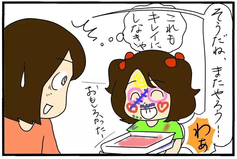【休校中の過ごし方】外に出れなくてツラい…子どもが喜ぶおうち遊びを紹介します