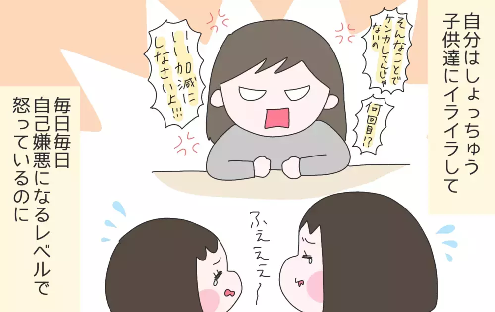 普段の自分は棚上げ状態…子どもを叱る夫に感じる矛盾した思い【ひなひよ育て ～愛しの二重あご～  第48話】