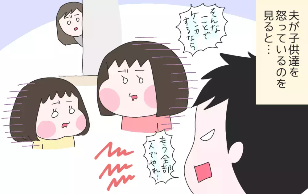 普段の自分は棚上げ状態…子どもを叱る夫に感じる矛盾した思い【ひなひよ育て ～愛しの二重あご～  第48話】