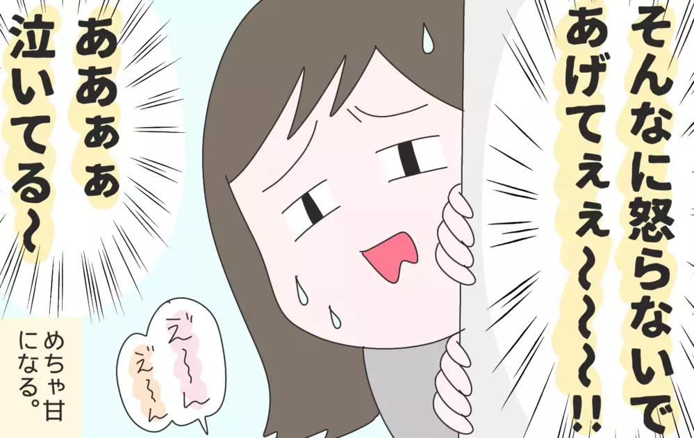 普段の自分は棚上げ状態…子どもを叱る夫に感じる矛盾した思い【ひなひよ育て ～愛しの二重あご～  第48話】