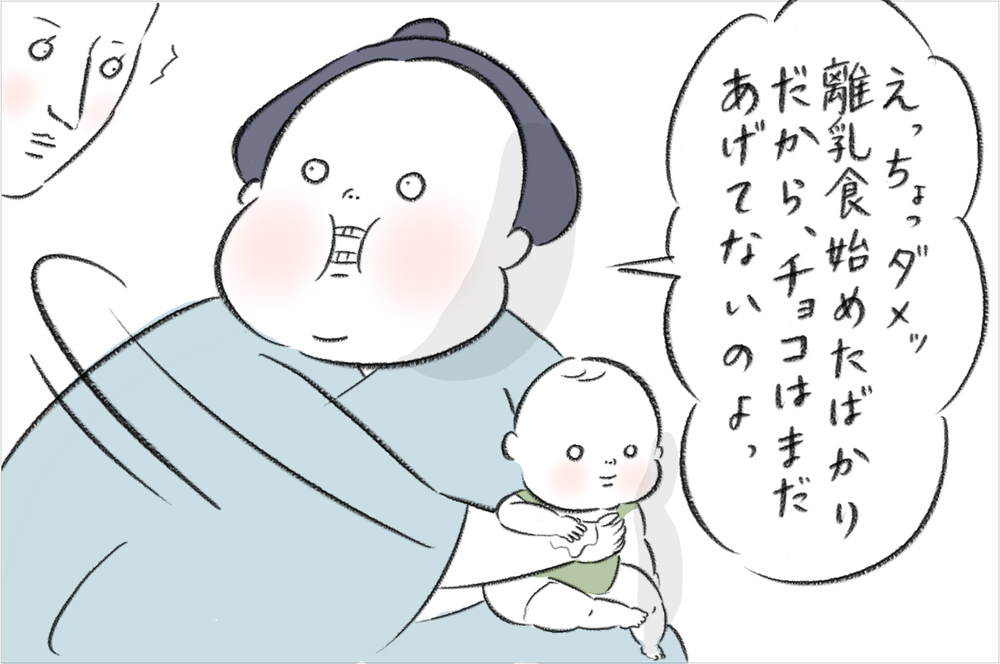 強引すぎる…！  離乳食スタート直後の我が子にチョコをあげようとするママ友【今日もどすこい母さん Vol.11】