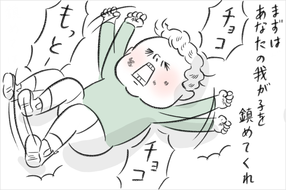 強引すぎる…！  離乳食スタート直後の我が子にチョコをあげようとするママ友【今日もどすこい母さん Vol.11】