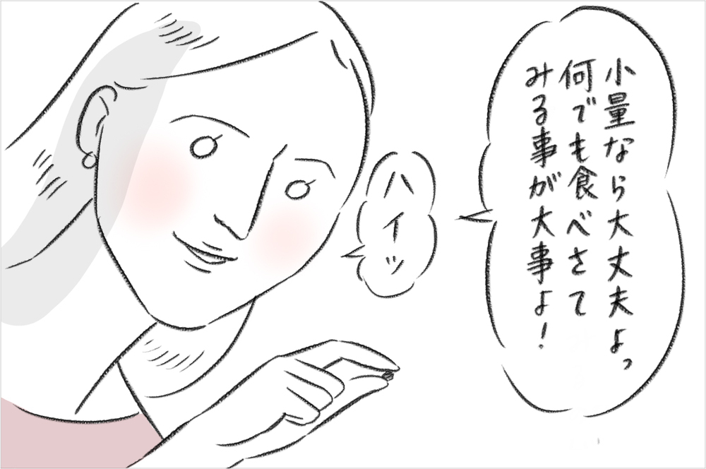 強引すぎる…！  離乳食スタート直後の我が子にチョコをあげようとするママ友【今日もどすこい母さん Vol.11】