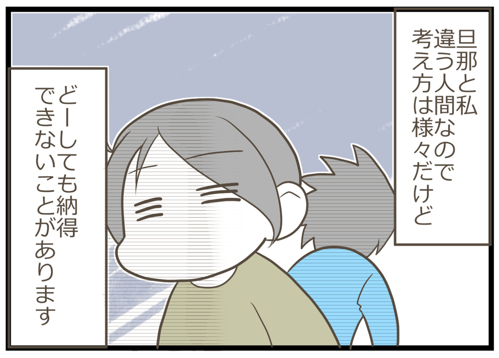 子どもの「将来の夢」に夫婦でヒートアップ！ 異なる両親の意見に息子は？【ヲタママだっていーじゃない！ 第97話】