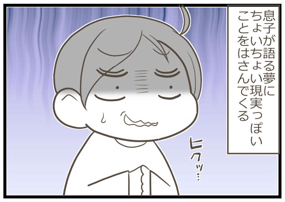 子どもの「将来の夢」に夫婦でヒートアップ！ 異なる両親の意見に息子は？【ヲタママだっていーじゃない！ 第97話】