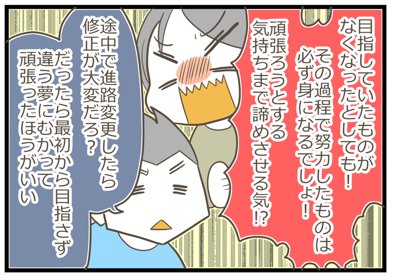 子どもの「将来の夢」に夫婦でヒートアップ！ 異なる両親の意見に息子は？【ヲタママだっていーじゃない！ 第97話】