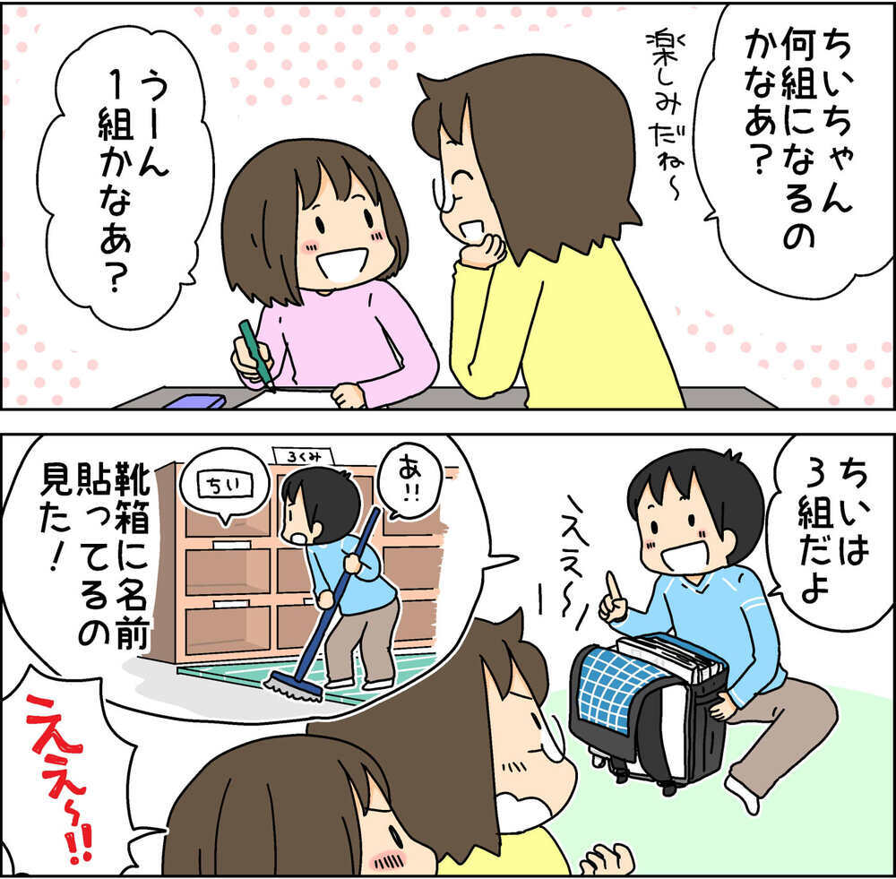 小学校の入学式で長蛇の列が！ わけもわからず並んでいたらそこには…!?【4人の子ども育ててます 第88話】