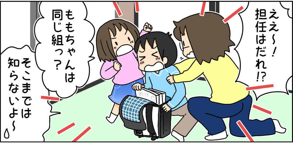 小学校の入学式で長蛇の列が！ わけもわからず並んでいたらそこには…!?【4人の子ども育ててます 第88話】