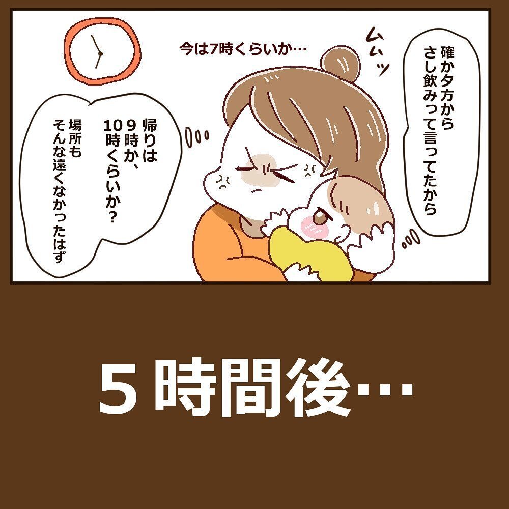 夫に不満をぶちまけたらまさかの開きなおり!?  寄り添って欲しいだけだったのに…【育休夫にモヤッとした話 Vol.18】