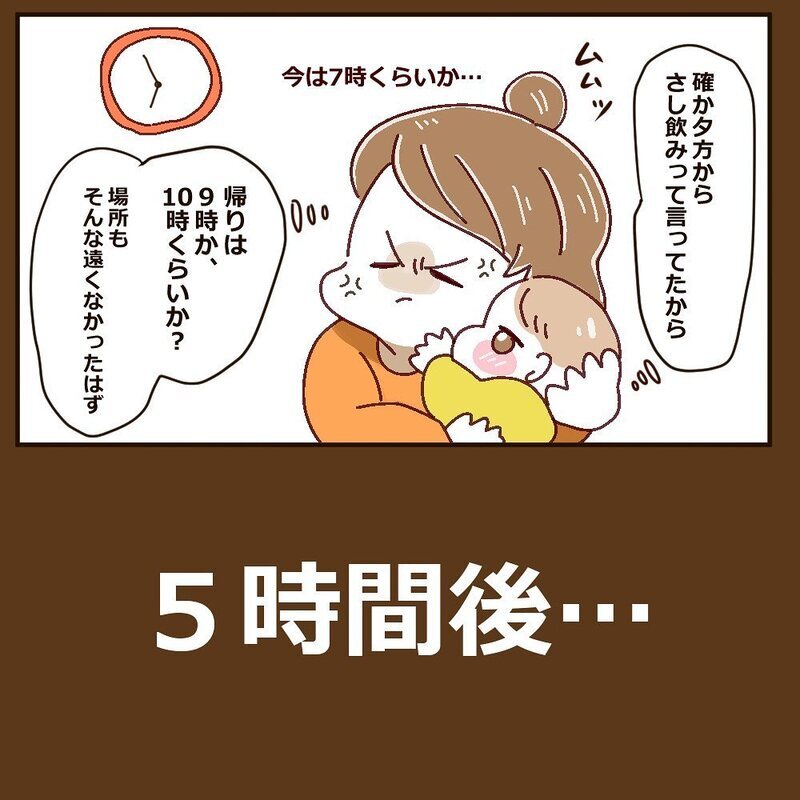 夫に不満をぶちまけたらまさかの開きなおり!?  寄り添って欲しいだけだったのに…【育休夫にモヤッとした話 Vol.18】