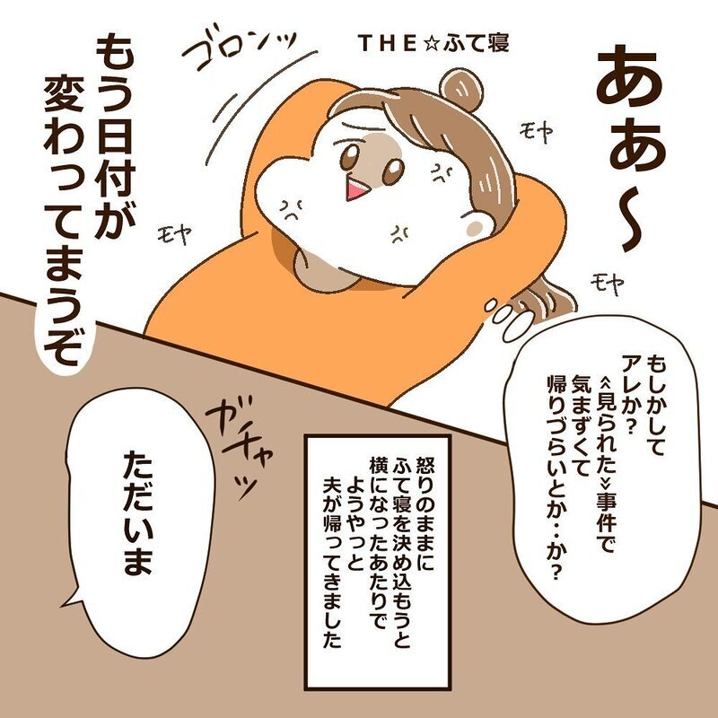 夫に不満をぶちまけたらまさかの開きなおり!?  寄り添って欲しいだけだったのに…【育休夫にモヤッとした話 Vol.18】