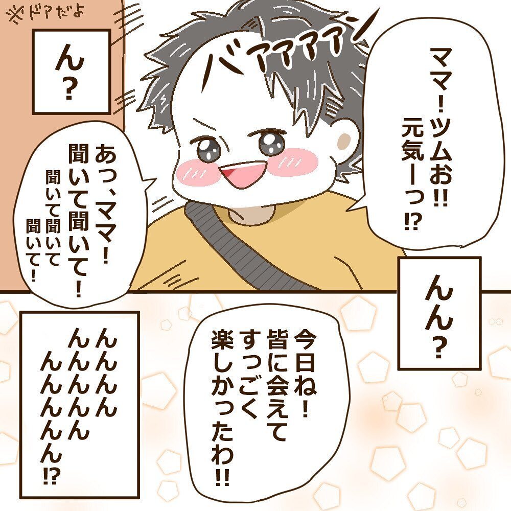 夫に不満をぶちまけたらまさかの開きなおり!?  寄り添って欲しいだけだったのに…【育休夫にモヤッとした話 Vol.18】