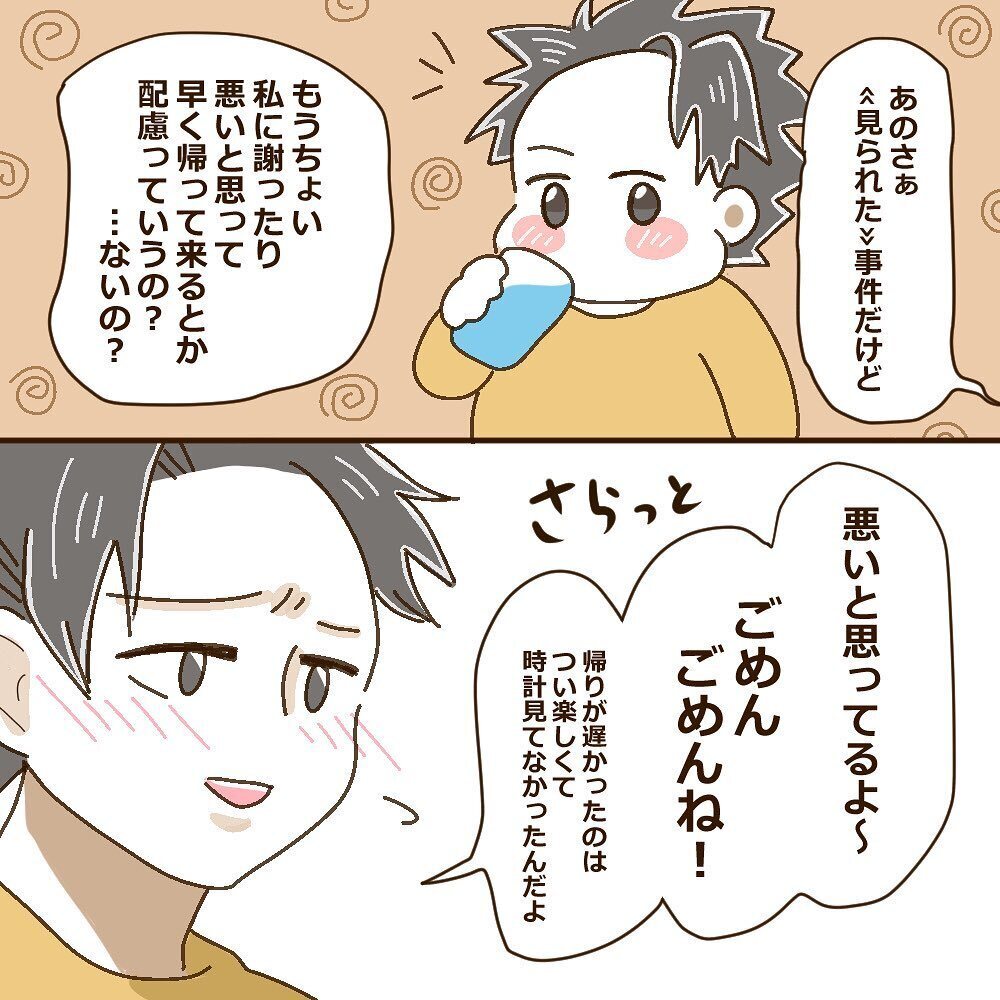 夫に不満をぶちまけたらまさかの開きなおり!?  寄り添って欲しいだけだったのに…【育休夫にモヤッとした話 Vol.18】