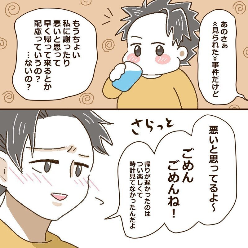 夫に不満をぶちまけたらまさかの開きなおり!?  寄り添って欲しいだけだったのに…【育休夫にモヤッとした話 Vol.18】