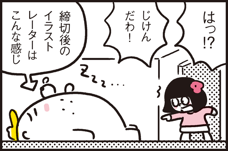 まだまだ続く休校にさらなる遊びを新発見!? 愛娘がハマる「科捜研ごっこ」とは？【パパン奮闘記 ～娘が嫁にいくまでは～ 第86話】