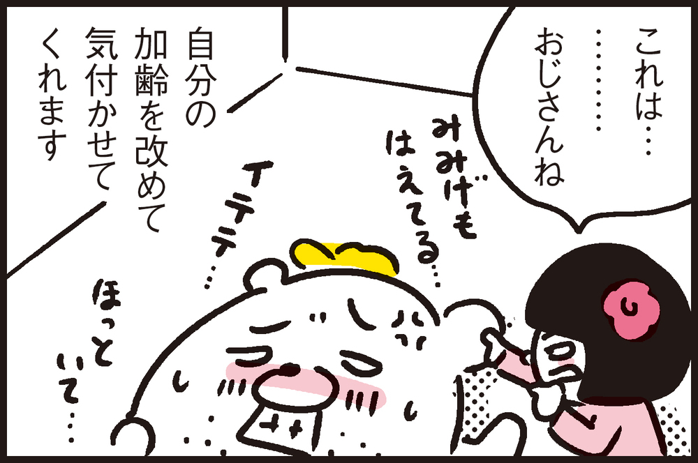 まだまだ続く休校にさらなる遊びを新発見!? 愛娘がハマる「科捜研ごっこ」とは？【パパン奮闘記 ～娘が嫁にいくまでは～ 第86話】