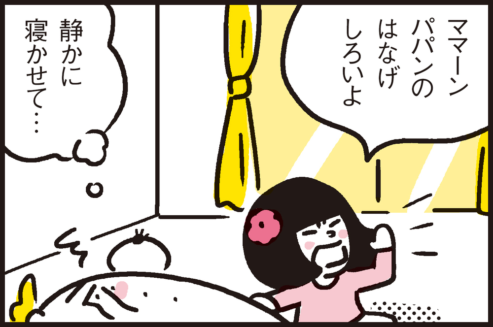 まだまだ続く休校にさらなる遊びを新発見!? 愛娘がハマる「科捜研ごっこ」とは？【パパン奮闘記 ～娘が嫁にいくまでは～ 第86話】