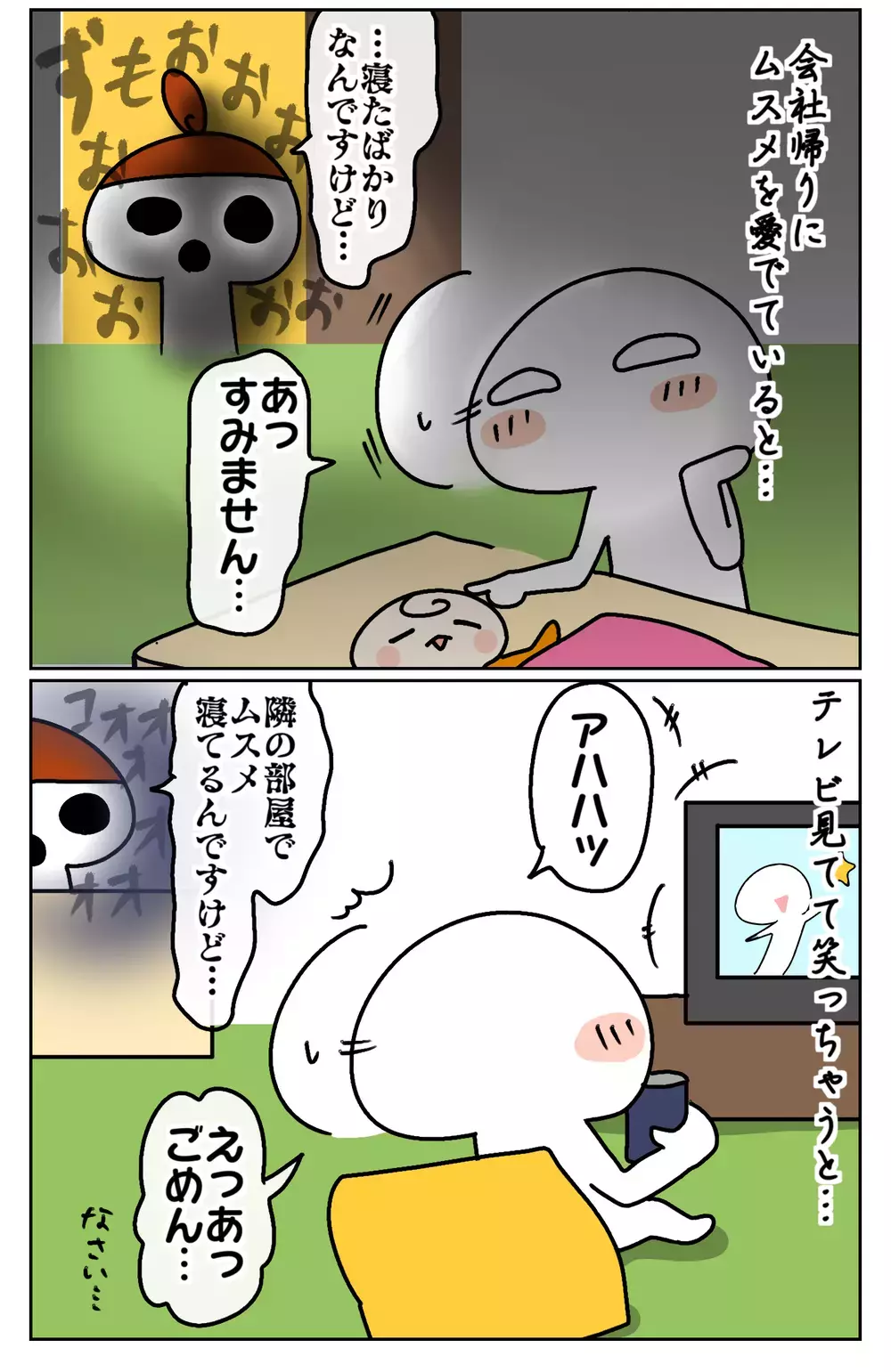 産後の私、怖かった!? 夫に聞いた、我が家の産後クライシス【ムスメちゃんとオコメちゃん  第59話】