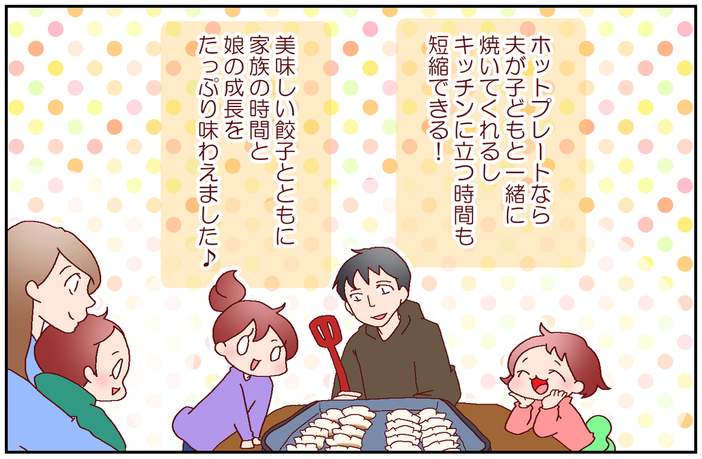 面倒だったあの料理が楽しい時短メニューに　子どもの成長で料理も変化【良妻賢母になるまでは。 第78話】