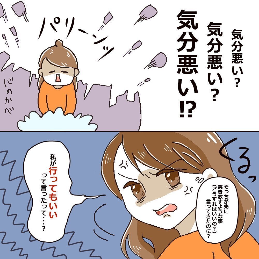 「もう夫と話したくない…」怒りで黙り込む私、しかし夫のある一言で再炎上！【育休夫にモヤッとした話 Vol.19】