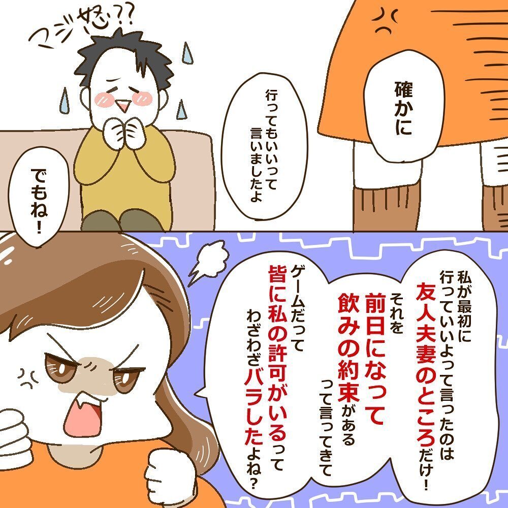 「もう夫と話したくない…」怒りで黙り込む私、しかし夫のある一言で再炎上！【育休夫にモヤッとした話 Vol.19】