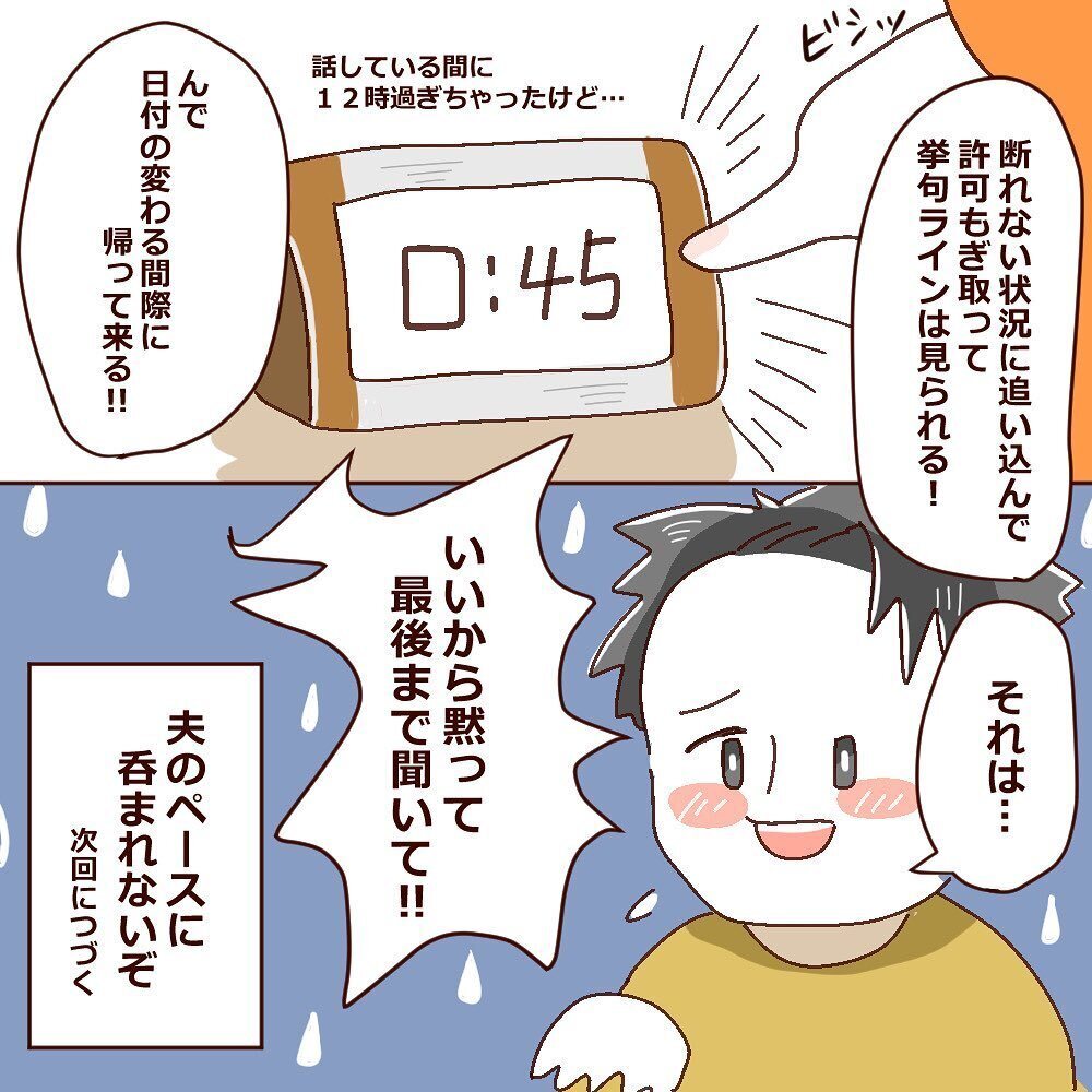 「もう夫と話したくない…」怒りで黙り込む私、しかし夫のある一言で再炎上！【育休夫にモヤッとした話 Vol.19】