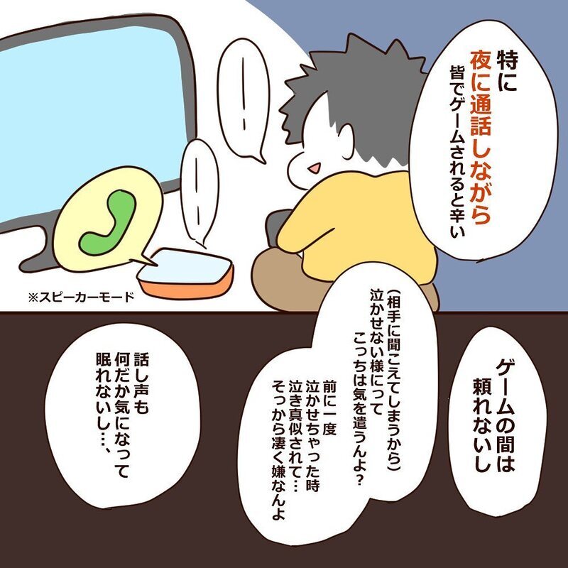 一緒に生活するのはもう限界かも…、育休夫と距離を置きたくなった瞬間【育休夫にモヤッとした話 Vol.20】