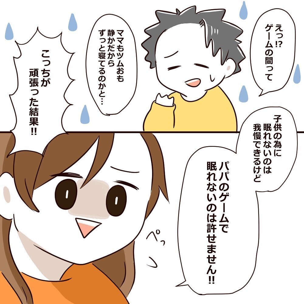 一緒に生活するのはもう限界かも…、育休夫と距離を置きたくなった瞬間【育休夫にモヤッとした話 Vol.20】