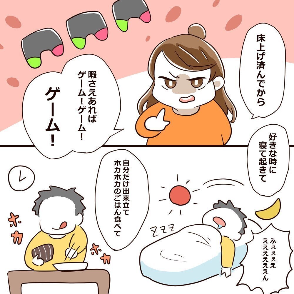 一緒に生活するのはもう限界かも…、育休夫と距離を置きたくなった瞬間【育休夫にモヤッとした話 Vol.20】