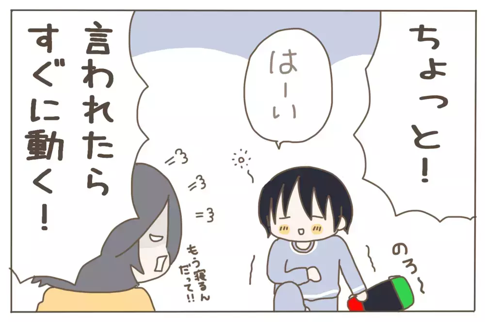 そのやり方どうなの!? 私を悪者にしてしつけをする夫にモヤモヤ【子育て楽じゃありません 第63話】