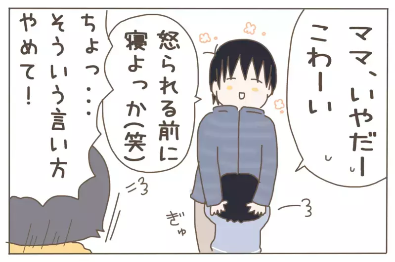 そのやり方どうなの!? 私を悪者にしてしつけをする夫にモヤモヤ【子育て楽じゃありません 第63話】