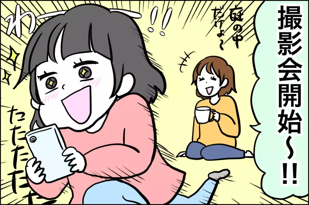 おうち時間を楽しむ工夫　お庭でピクニック【子育てはフリースタイル Vol.15】