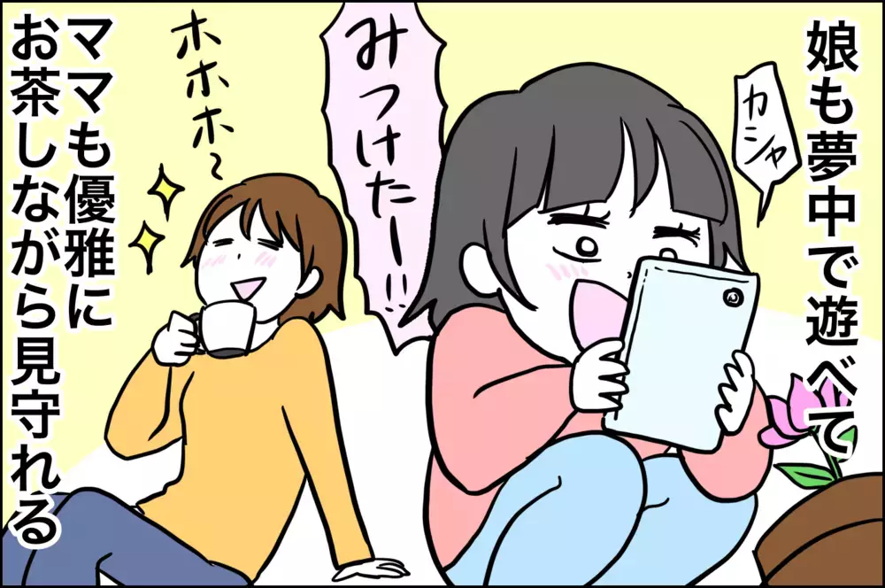 おうち時間を楽しむ工夫　お庭でピクニック【子育てはフリースタイル Vol.15】