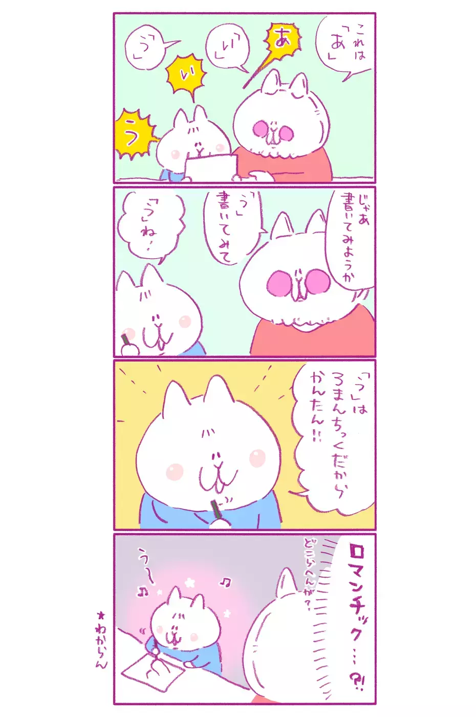 姉の影響で、息子がお勉強に興味！ ドリルでひらがなの練習を始めると…？【もちもちエプリデイ】  Vol.34