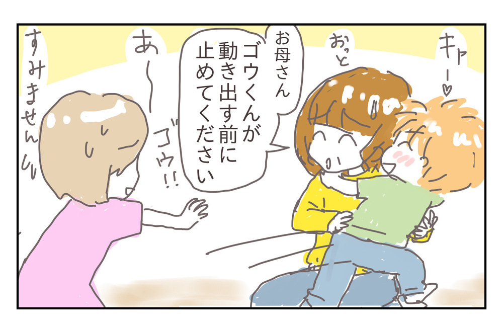 座っていられない子…動きたい息子に理解できる伝え方【プレ幼稚園ってどんなところ？（5）】【シャトー家の観察絵日記 Vol.11】