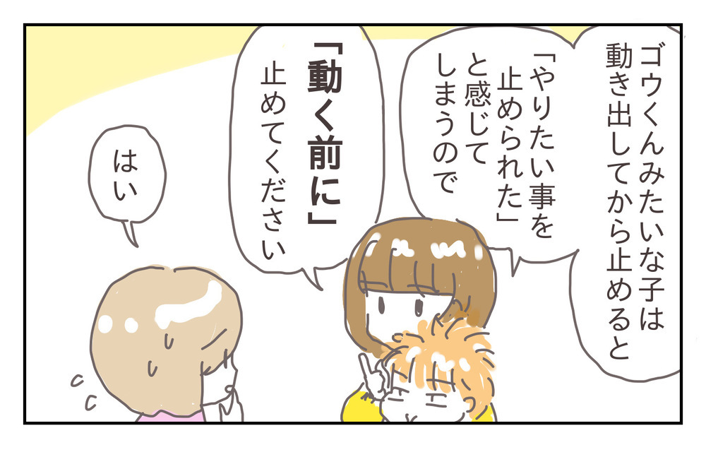 座っていられない子…動きたい息子に理解できる伝え方【プレ幼稚園ってどんなところ？（5）】【シャトー家の観察絵日記 Vol.11】