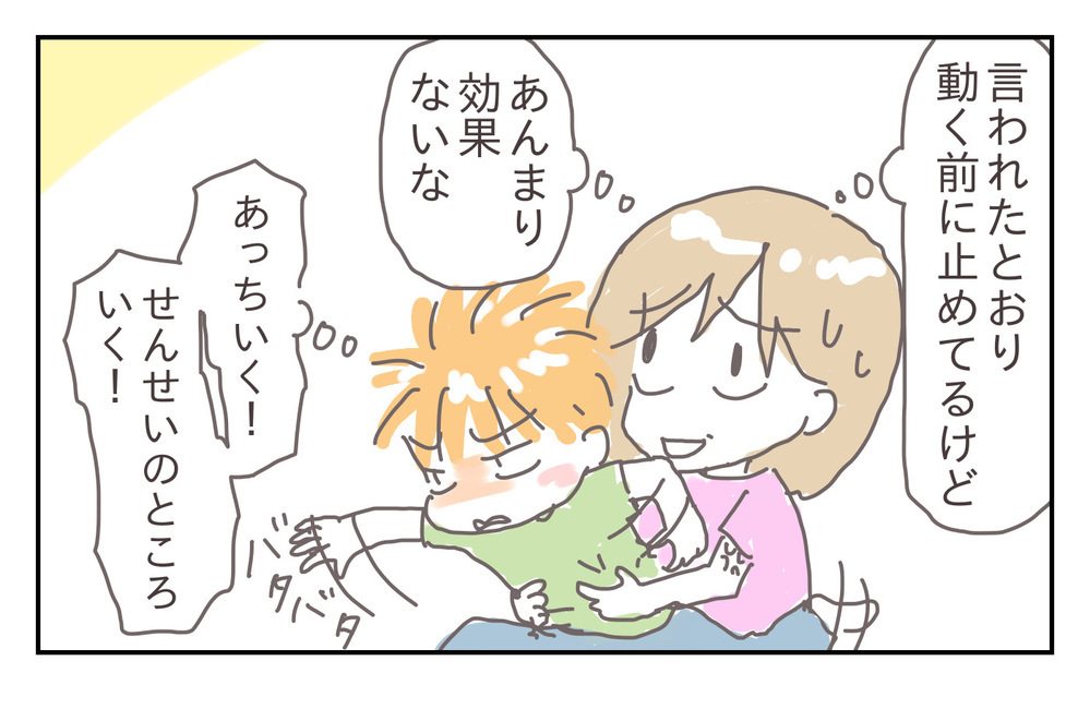 座っていられない子…動きたい息子に理解できる伝え方【プレ幼稚園ってどんなところ？（5）】【シャトー家の観察絵日記 Vol.11】