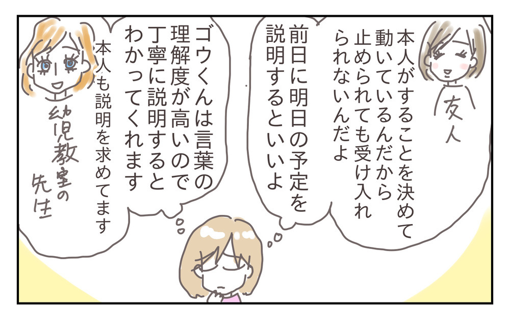 座っていられない子…動きたい息子に理解できる伝え方【プレ幼稚園ってどんなところ？（5）】【シャトー家の観察絵日記 Vol.11】