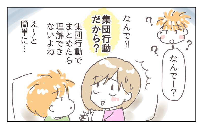 座っていられない子…動きたい息子に理解できる伝え方【プレ幼稚園ってどんなところ？（5）】【シャトー家の観察絵日記 Vol.11】
