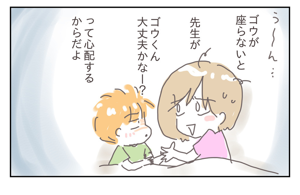 座っていられない子…動きたい息子に理解できる伝え方【プレ幼稚園ってどんなところ？（5）】【シャトー家の観察絵日記 Vol.11】