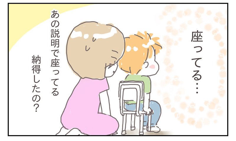 座っていられない子…動きたい息子に理解できる伝え方【プレ幼稚園ってどんなところ？（5）】【シャトー家の観察絵日記 Vol.11】