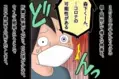 いま病気になると普段よりツラい…感染疑いで自主隔離へ【もりりんパパと怪獣姉妹 第28話】