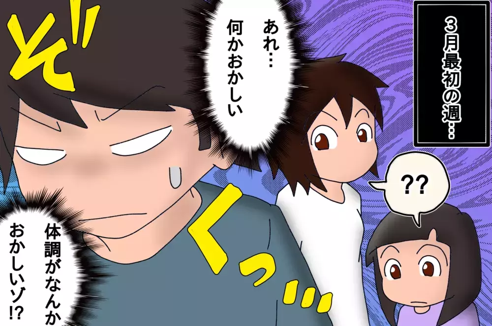 いま病気になると普段よりツラい…感染疑いで自主隔離へ【もりりんパパと怪獣姉妹 第28話】