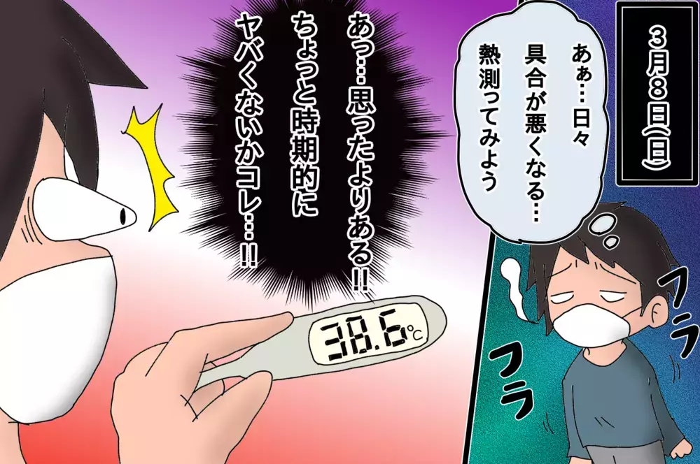 いま病気になると普段よりツラい…感染疑いで自主隔離へ【もりりんパパと怪獣姉妹 第28話】