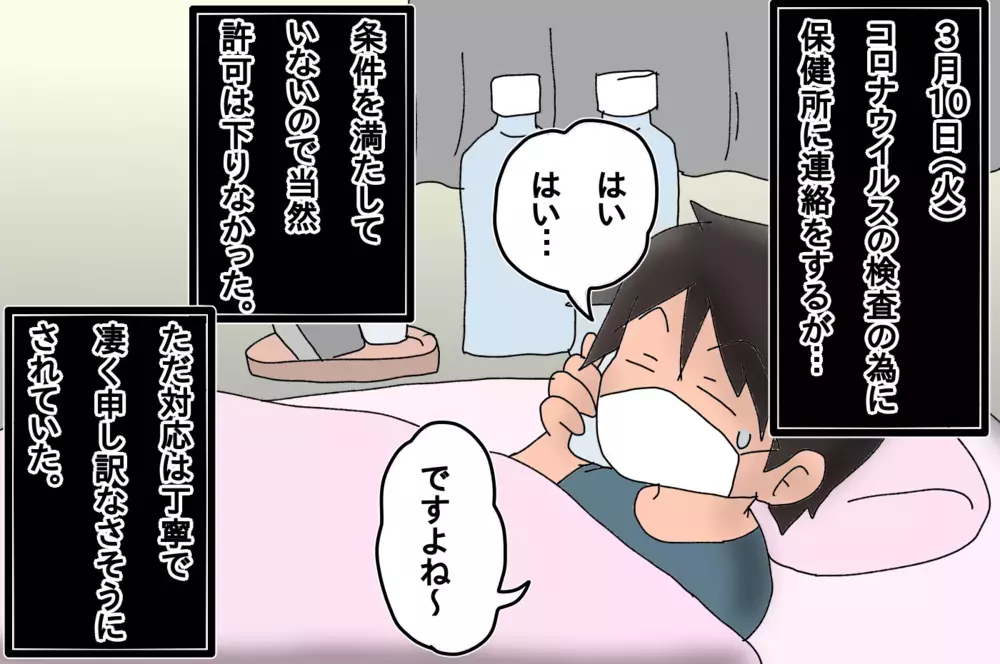 いま病気になると普段よりツラい…感染疑いで自主隔離へ【もりりんパパと怪獣姉妹 第28話】