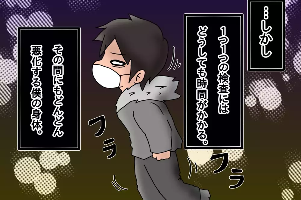 いま病気になると普段よりツラい…感染疑いで自主隔離へ【もりりんパパと怪獣姉妹 第28話】