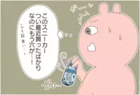 小学生男子の靴の消耗激しすぎ！ 【長持ちする靴の選び方＆コツ】がわかってきた