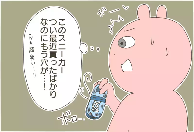 小学生男子の靴の消耗激しすぎ！ 【長持ちする靴の選び方＆コツ】がわかってきた【産後太りこじらせ母日記 第84話】